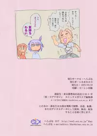 (C72) [Hellabunna (Iruma kamiri)] Nouten Chokugeki (Various) [Colorized]