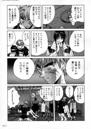 Outlaw Star Manga Volumes 1-3