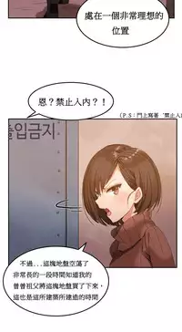 [Mx2J] Hahri's Lumpy Boardhouse Ch. 1~18【委員長個人漢化】（持續更新）