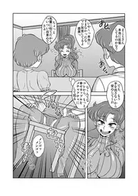 [St. Rio (Kitty)] Netori Netorare Toshiue Cosplayer-tachi no Yuuwaku 03 (Bishoujo Senshi Sailor Moon)