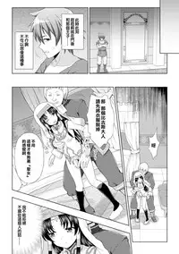 [chaccu] Seijo no Kenshin Ch. 1-2 [Chinese] [Thunder個人漢化] [Digital]