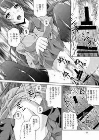 [Special Week (Fujishiro Seiki)] Kimi no Shiranai Mono Bakari (Bakemonogatari)