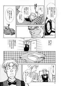 [Shibata Masahiro] TRANCE - トランス -