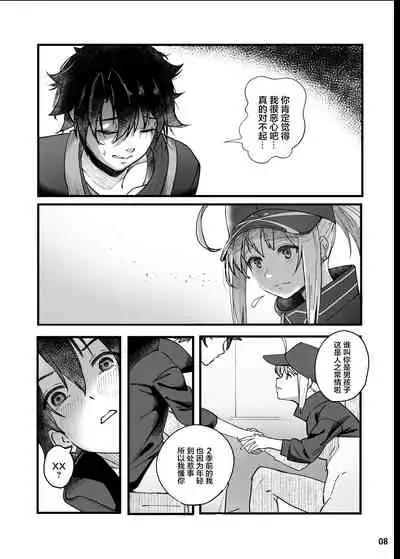 [picapica Suppa (suppa)] In Sci-Fi -Fujimaru Tatsuka wa Heroine XX to nengoro ni Nareruka- (Fate/Grand Order) [Chinese] [黎欧x苍蓝星汉化组] [Digital]