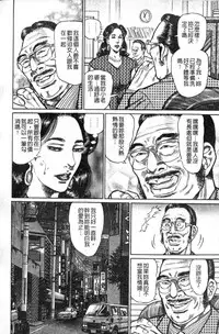 [Aoyama Kazumi] Jukujo no Seiai Monogatari | 熟女的性愛痴狂物語 [Chinese]