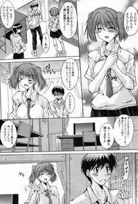 COMIC Tenma 2012-05 [Incomplete]