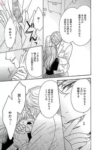 [akimoto nami] hatsujou elite ni osowaretemasu