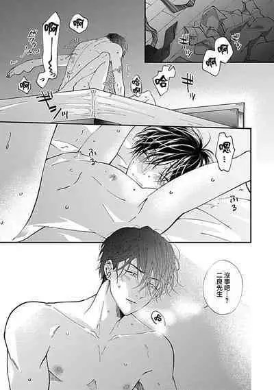 Dousei Kareshi Hidoku Shitagari SM 1 | 同居男友饥渴难耐 SM 1-2