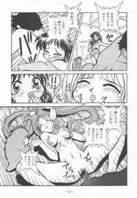 Otonano Do-wa Vol. 9