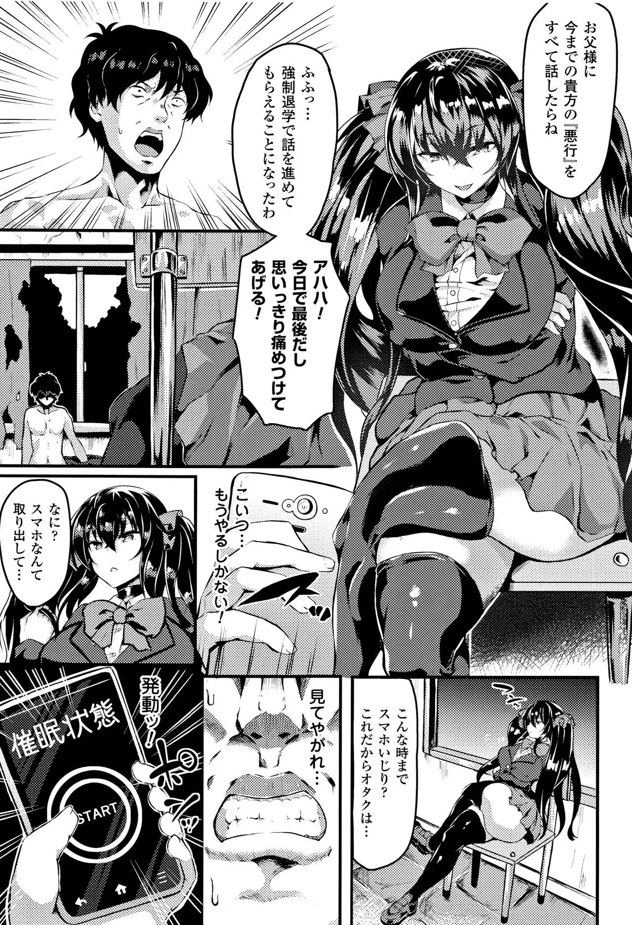 Zetsubou no Tenshi-sama - Dear Angel of Despair