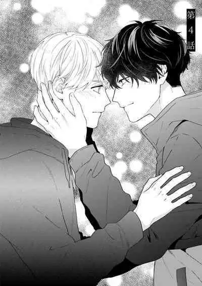 Haru made no Kyori Ge