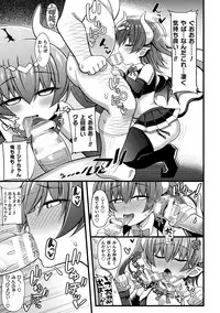 Haiboku Otome Ecstasy Vol. 17