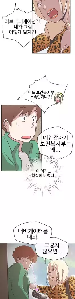 Love Navigator Ch.1-15