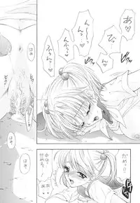 [BEAT-POP (Osaki Mirai)] The Great Escape