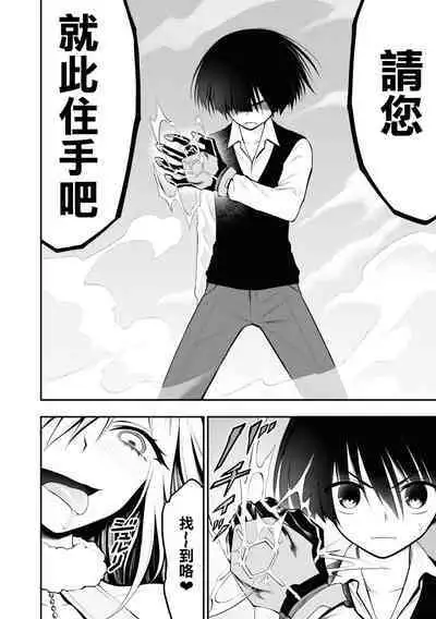 Ingoku Danchi | 淫獄小區 6