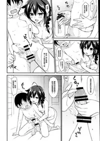 (C92) [PigPanPan (Ikura Nagisa)] Shigure to Buku no Shinseikatsu (Kantai Collection -KanColle-) [Chinese] [无毒汉化组]