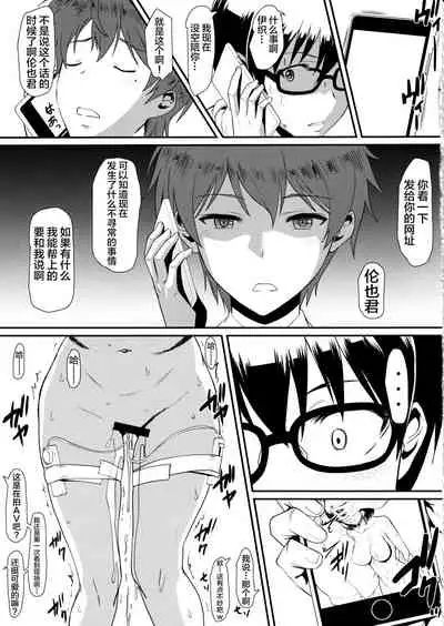 Kimi wa Boku no Taiyou da 3