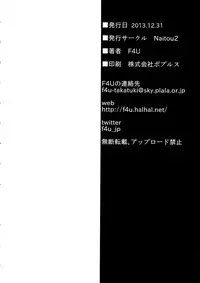 (C85) [Naitou2 (F4U)] the Pink - Tokusatsu Heroine Tsukamaeta!!! part B [English] [SMDC]