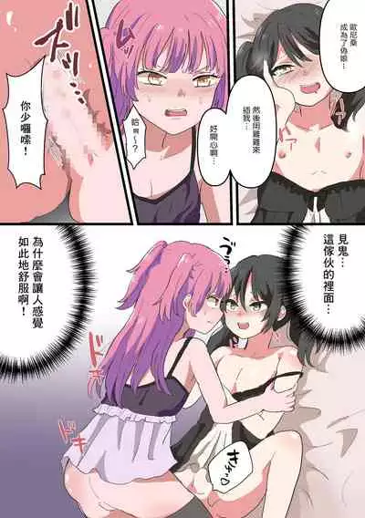 Jinrui Otokonoko-ka Keikaku