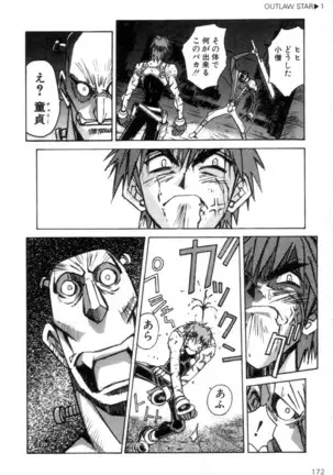 Outlaw Star Manga Volumes 1-3