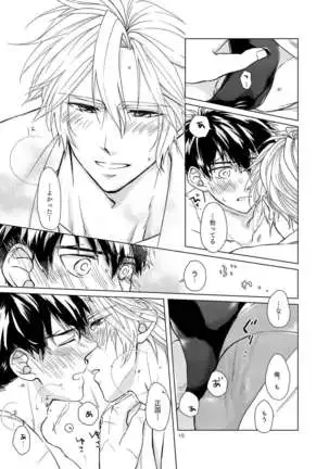 Otetanu to Shibatanu to!