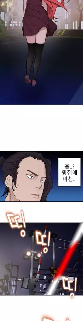 Tissue Thieves Ch.1-27