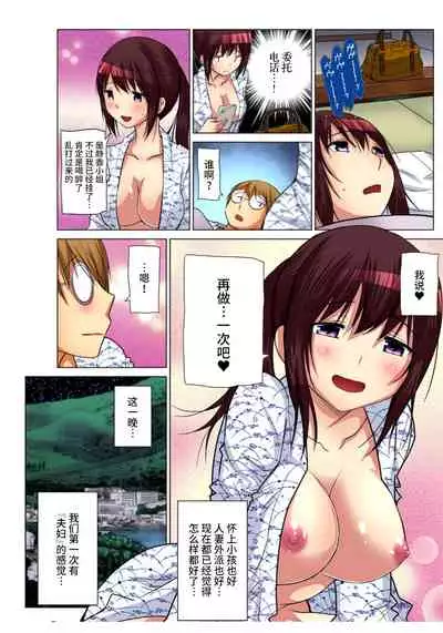 Hitozuma Asobi ~ Motto Uzuku no... 1-11