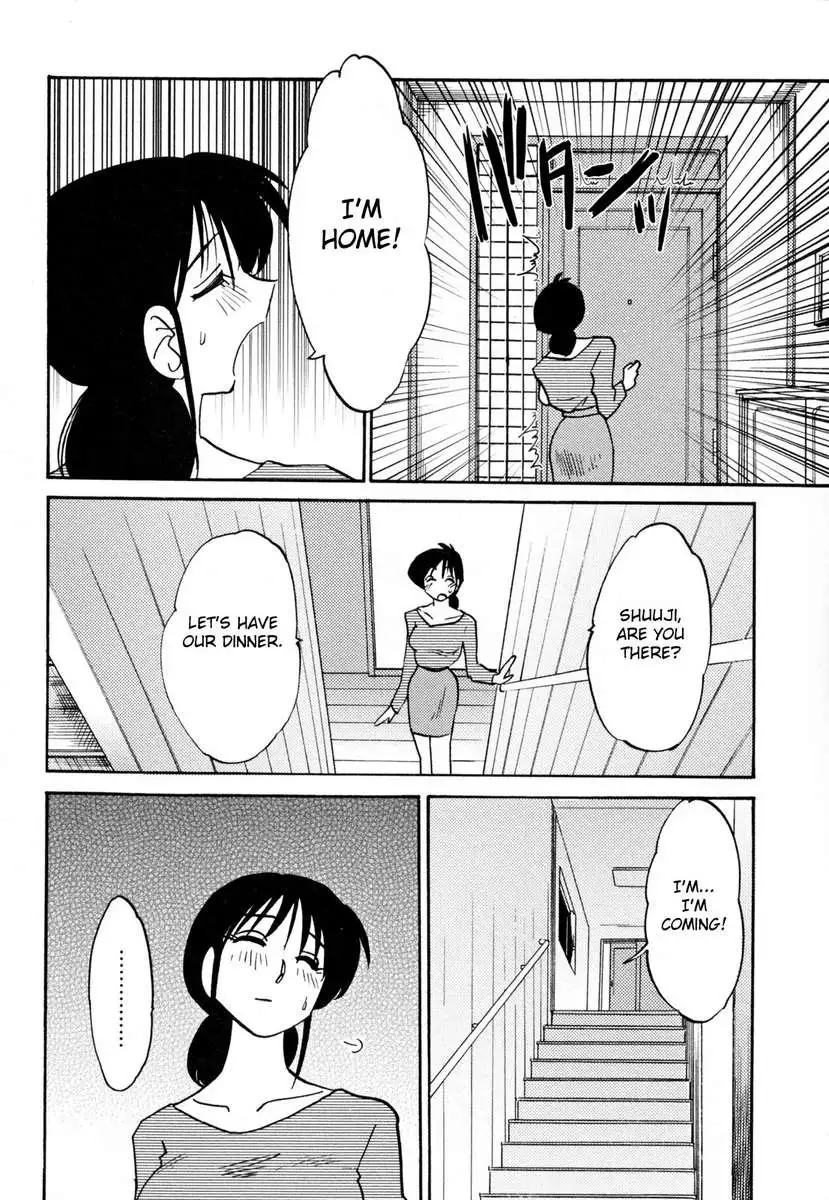 Incest Diary of Hisae Vol. 2