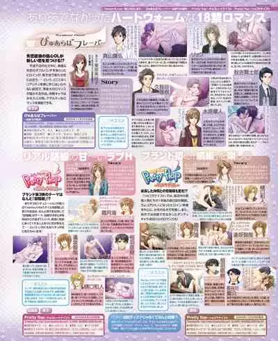 BitterPrincess Vol.1