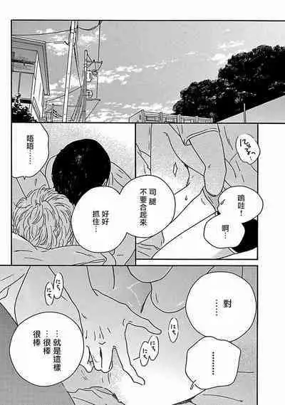 PERFECT FIT Ch. 1-9