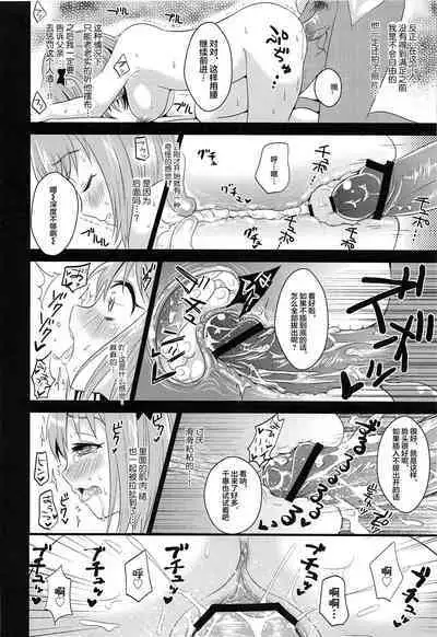 Chii-chan de Asobou! | 來和小千惠一起晚耍!