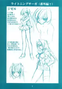 (C62) [Ruu Kikaku (Ruuen Rouga)] Ryuuen Rou Ga 1.5