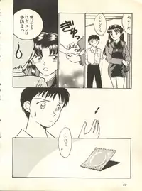 [Anthology] Shitsurakuen 3 - Paradise Lost 3 (Neon Genesis Evangelion)