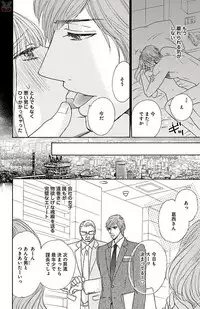 [akimoto nami] hatsujou elite ni osowaretemasu