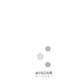 (C93) [AYUEST (Ayuya)] --.-- -..-- ---- --- ..--- AYUColle Ni AYUEST KanColle Soushuuhen II (Kantai Collection -KanColle-)