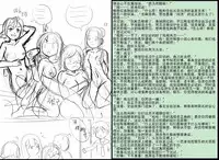 [Y.ssanoha] 金丝雀 第四章 [Chinese]