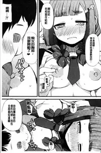 [Lilithlauda] Kyonyuu Yuutousei ~Do-M no Inran Mesubuta ni Daihenshin!~ [Chinese]