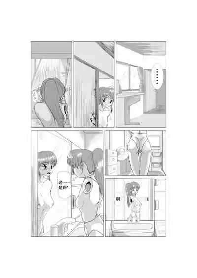 [Shinkaigyo@Suroya] Soft Vinyl Girl Fantasy Chapter 2[Chinese]【不可视汉化】