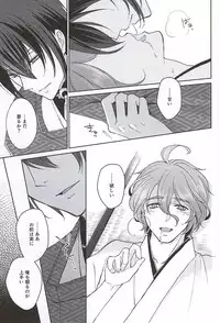 (SPARK10) [Yumitoya (Yumito)] Soshite Kare wa Yokubou o Shiru (Touken Ranbu)