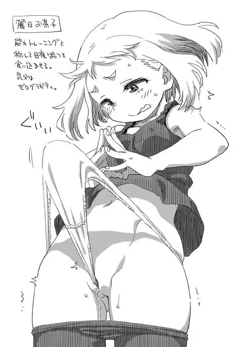 僕のモーソーアカデミア