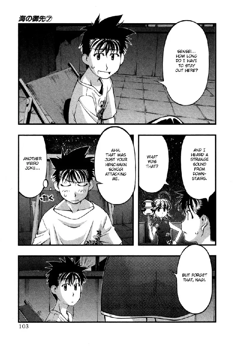 Umi No Misaki V7 - Ch57