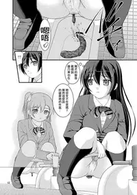 [Juicy Fruits (Satomi Hidefumi)] Bou Ninki School Idol Toilet Tousatsu vol. 1 | 某人氣學園偶像 廁所盜攝 Vol. 1 (Love Live!) [Chinese] [蓬頭垢面個人漢化] [Digital]