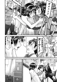 [Inomaru] Sailor Fuku to Strip