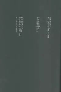 (SPARK8) [Ousama no Guntai (Mamizo)] Shinzo o tsuranuite (Haikyuu!!)