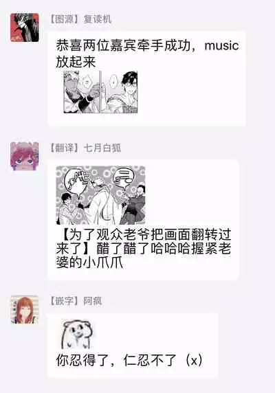 Oni no Esa ja Arimasen | 我才不是妖怪的食物 1-5