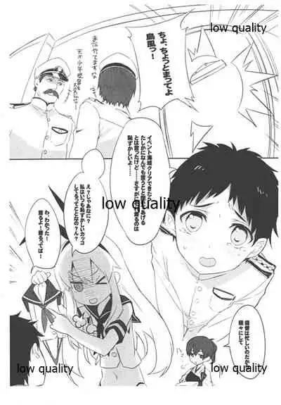 [WASABI (畳)] 少年提督の島風な壱日 (艦隊これくしょん -艦これ-)