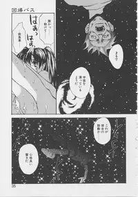 [Saku Yukizou] Yume no Youna