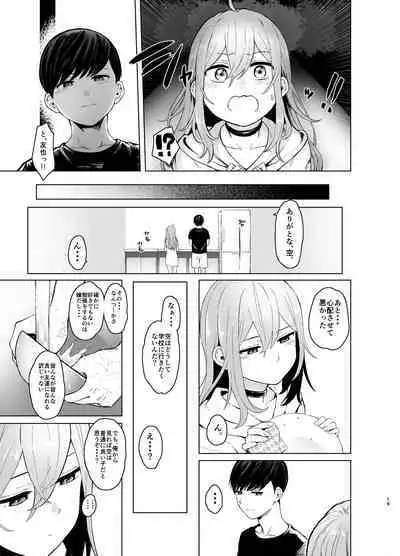 Hatsujou shita Mesu Neko ga, Shigoto no Jama de Komattemasu.