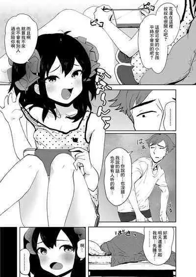 Meikko Mama ni Naru!