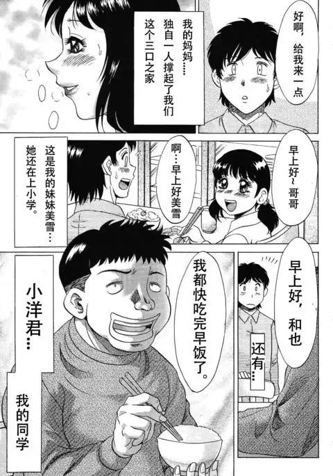 Takuro | 被同學NTR的媽媽和妹妹